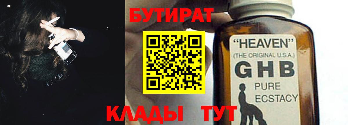 Гусев  Бутират оксана  Вход с VPN 