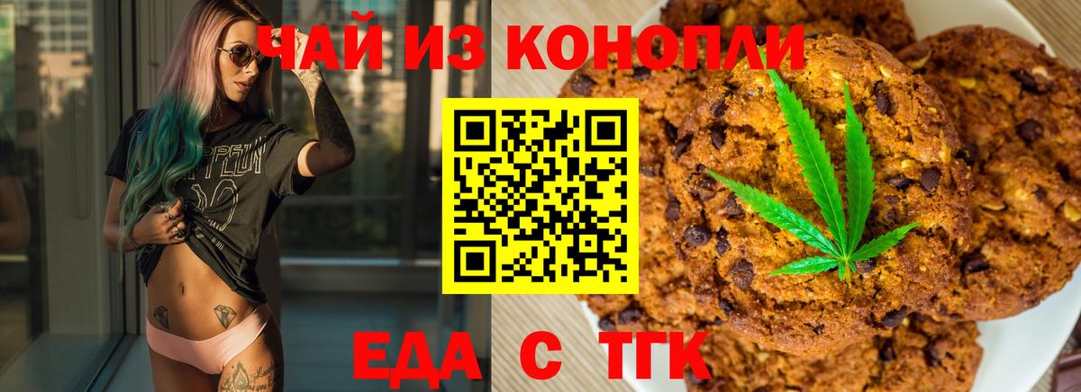 Гусев  Canna-Cookies марихуана  Вход с VPN 