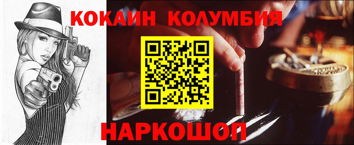 Кокаин  КОКАИН 98%  Вход с VPN  COCAIN 97%  Гусев 