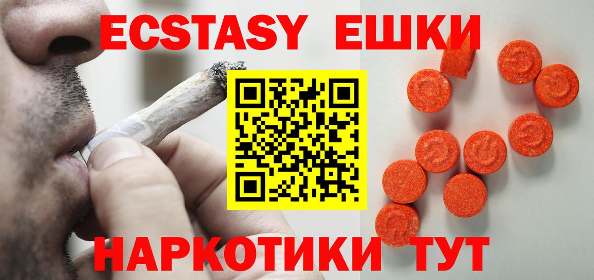 ЭКСТАЗИ MDMA  ЭКСТАЗИ  Гусев  Вход с VPN  Экстази DUBAI 