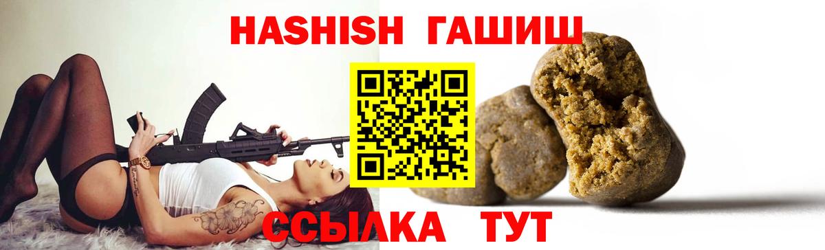 Гашиш 40% ТГК Гусев