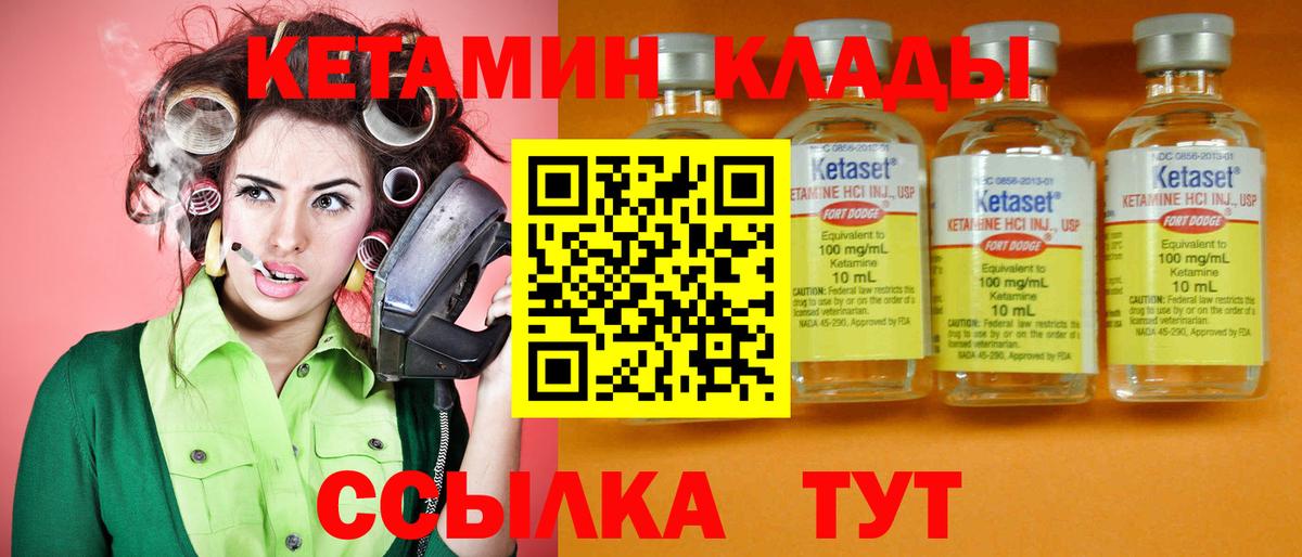 Кетамин ketamine Гусев