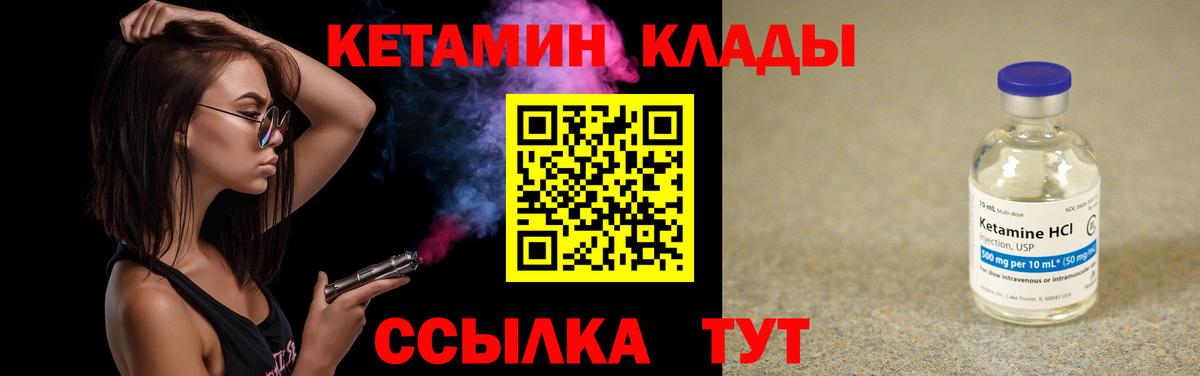 Кетамин ketamine  Вход с VPN  darknet телеграм  Гусев 