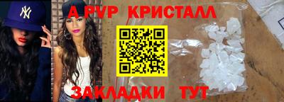метамфетамин Комсомольск-на-Амуре