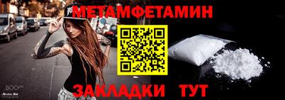 метамфетамин Комсомольск-на-Амуре