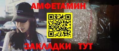 метамфетамин Комсомольск-на-Амуре
