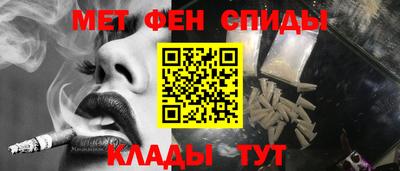 метамфетамин Комсомольск-на-Амуре