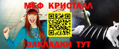 метамфетамин Комсомольск-на-Амуре