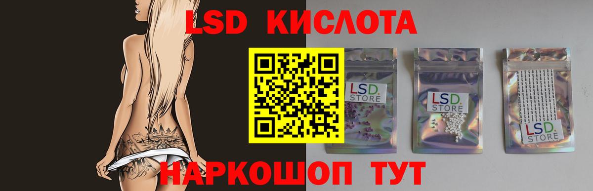 ЛСД экстази кислота Гусев