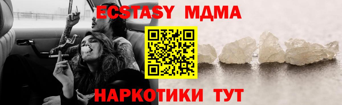 Гусев  MDMA кристаллы  Вход с VPN  МДМА  MDMA crystal 