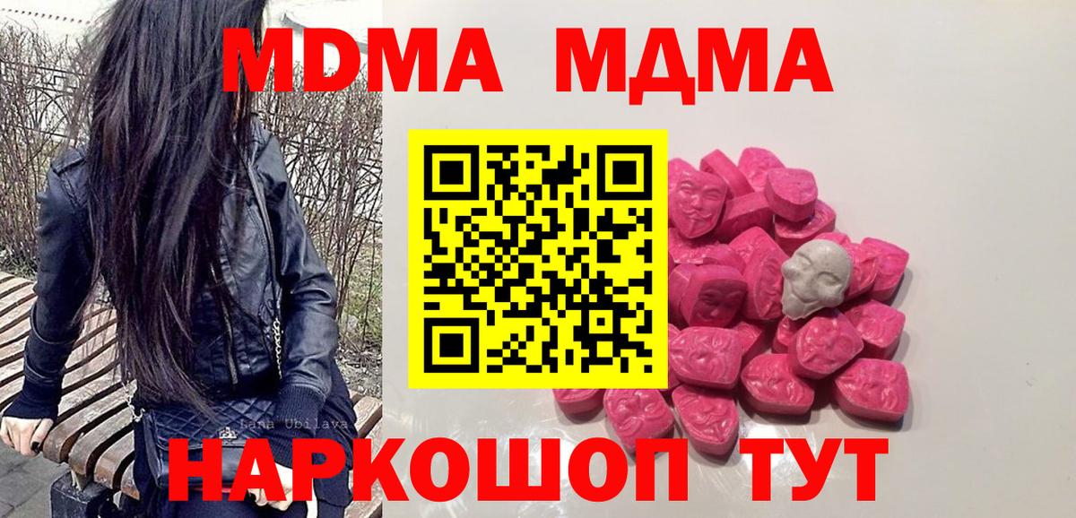 MDMA кристаллы Гусев