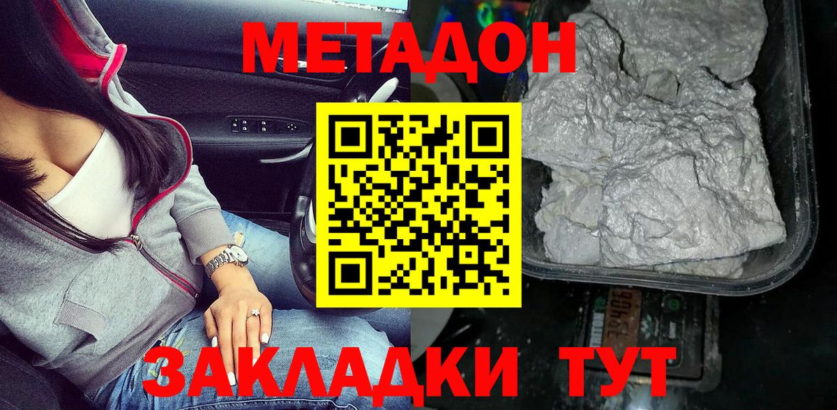 Метадон мёд  Вход с VPN  Метадон белоснежный  Гусев 