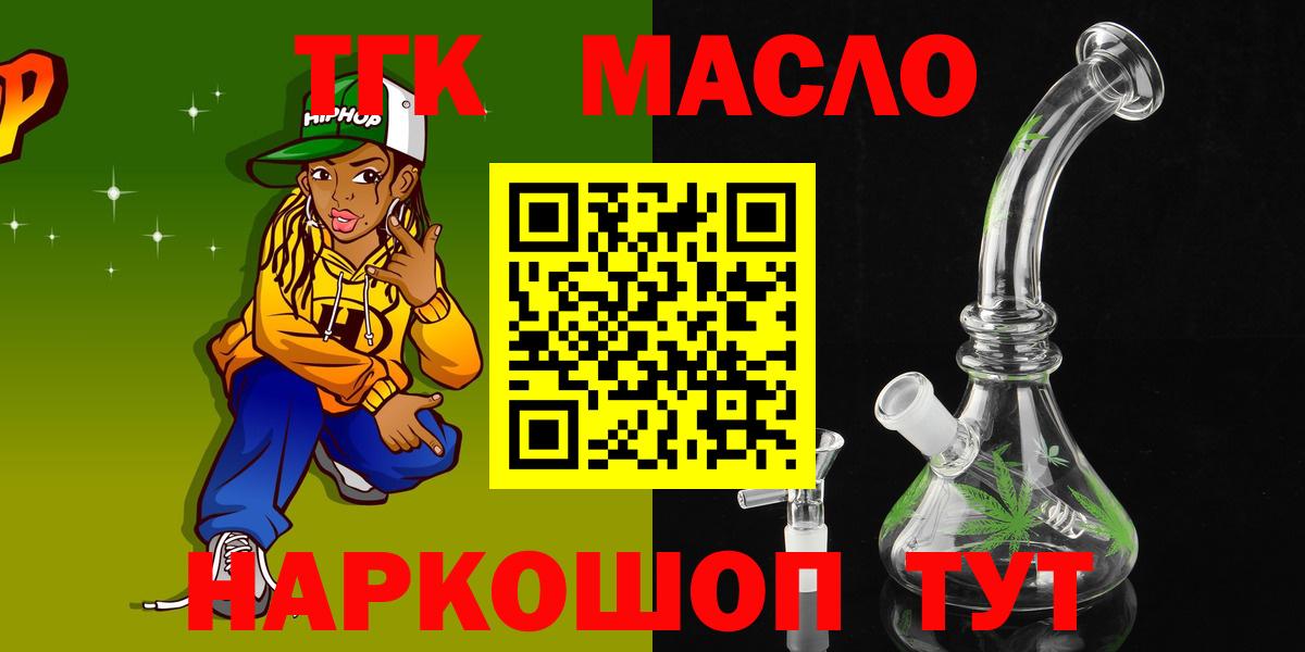 ТГК вейп Гусев