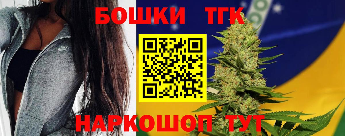 Шишки марихуана VHQ  Вход с VPN  Марихуана THC 21%  Шишки марихуана ГИДРОПОН  Гусев 